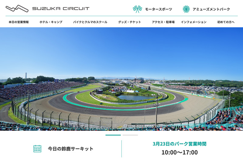鈴鹿サーキット キーホルダー 等し