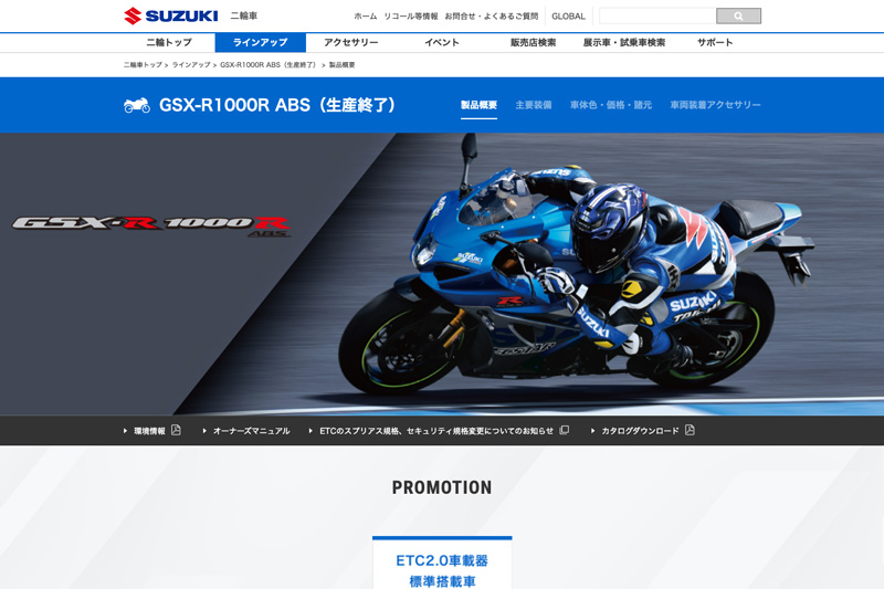 SUZUKI『GSX-R1000』のスペックと特徴 - RACER'S HACK（レーサーズハック）