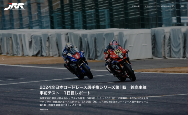 MFJ全日本ロードレース選手権シリーズ